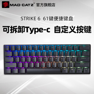 MAD CATZ 美加狮 STRIKE6 机械键盘 红轴  外设61键全键无冲