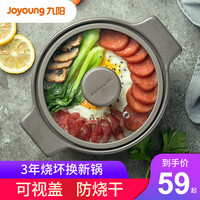 Joyoung 九阳 砂锅煲汤炖锅家用燃气煤气灶专用耐高温沙锅陶瓷煲小号煲仔饭  1.0L适合1人食
