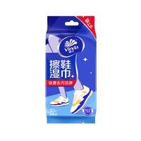 Vinda 维达 VW4011A 擦鞋湿巾 10片*4包