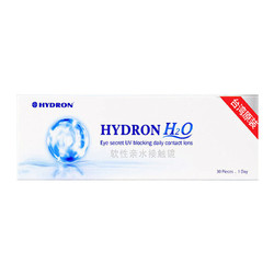 HYDRON 海昌 日抛H2O软性亲水接触镜 30片 400度