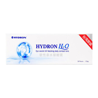 HYDRON 海昌 日抛H2O软性亲水接触镜 30片 650度