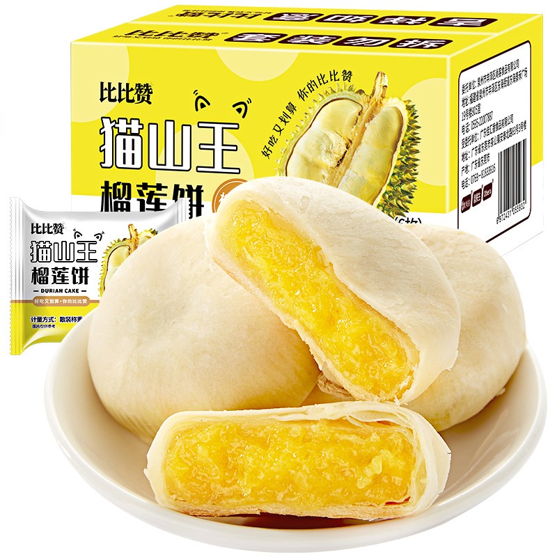 bi bi zan 比比赞 BIBIZAN） 榴莲饼 300g包邮