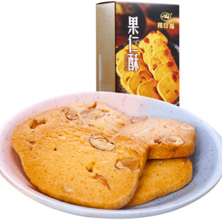 广州酒家 果仁酥160g/盒 中华老字号 广式饼酥糕点下午茶点心手信送礼零食