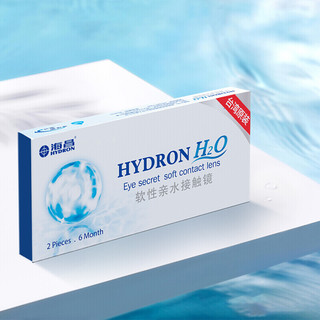 HYDRON 海昌 半年抛H2O软性亲水接触镜 2片 100度