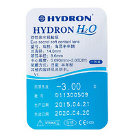 HYDRON 海昌 半年抛H2O软性亲水接触镜 2片 400度