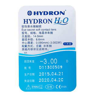 HYDRON 海昌 半年抛H2O软性亲水接触镜 2片 100度