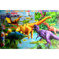 《恐龙大拼图·侏罗纪》