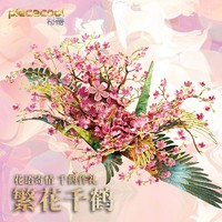 piececool 拼酷 繁花千鹤套盒（含4款）