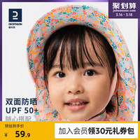 迪卡侬防晒帽儿童遮阳帽宝宝防晒帽渔夫帽防晒遮阳帽防紫外线IVA2