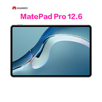 HUAWEI 华为 MatePad Pro 12.6英寸 2021平板电脑 8GB+128GB WIFI 曜石灰 麒麟9000E芯片 鸿蒙HarmonyOS OLED全面屏