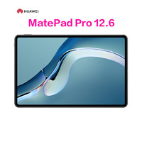 HUAWEI 华为 MatePad Pro 12.6英寸 2021平板电脑 8GB+256GB WIFI 曜石灰 麒麟9000E芯片 鸿蒙HarmonyOS OLED全面屏