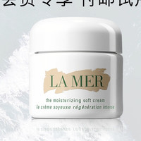 海蓝之谜精华乳霜1.5ml