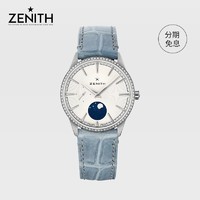 ZENITH 真力时 菁英系列 女士自动机械表 16.3200.692/01.C832