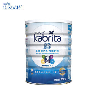 Kabrita 佳贝艾特 儿童羊奶粉 800g