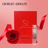 EMPORIO ARMANI ARMANI 挚爱女士香水1.2ml (中小样，介意慎拍)