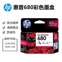 HP 惠普 F6V27AA 680 黑色墨盒 (适用Deskjet 2138 3638)