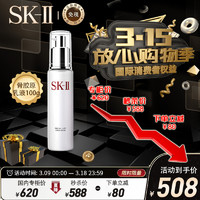 SK-II 骨胶原乳液100g SK2/SKII美之匙晶致活肤提拉紧致乳液 提拉紧致 减淡细纹紧肤淡皱 任何肤质通用