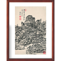 雅昌 王原祁 山水风景国画《夏日山居图》49×31cm 宣纸 咖啡实木国画框