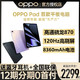 OPPO Pad平板电脑 骁龙870 120hz