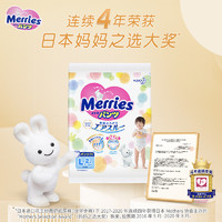 Merries 妙而舒 花王妙而舒学步裤试用装L码4片