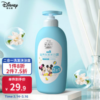 Disney 迪士尼 婴儿儿童洗发沐浴露新生儿宝宝洗发沐浴二合一山茶花温和保湿不刺激520ml