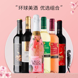 ANDIMAR 爱之湾 起泡酒桃红干白干红葡萄酒DO级红酒整箱礼品6支装