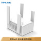TP-LINK 普联 TL-WDA6332RE 1200M双频wifi信号放大器 无线扩展器中继器 家用路由器无线信号增强器