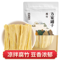 方家铺子 南北干货腐竹400g黄豆制品豆腐皮火锅伴侣 豆皮干货火锅伴侣