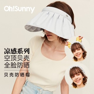 OhSunny 防晒帽女春夏遮阳帽空顶防紫外线贝壳帽太阳帽子沙滩帽 幻影黑99.95%CUT 可调节 浅沥灰99.94%CUT