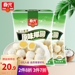 CHUNGUANG 春光 食品 海南特产 原味椰圆软糖 135g*2/袋 糖果 椰子糖 椰蓉椰奶夹心 休闲零食