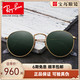 Ray-Ban 雷朋 Ray·Ban 雷朋 0RB3447 墨镜