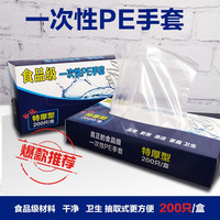 佳宝士 收米（ShouMi）1000只一次性手套食品餐饮 超厚200只(1盒)