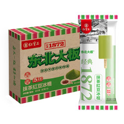 東北大板 綠豆冰棍 75g*5支