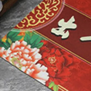 MINGQIAO 名桥 喜庆系列 出入平安B 水晶绒地垫 80*120cm+40*60cm 两件套