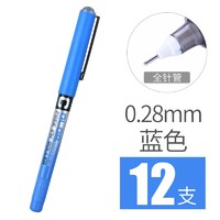 PLUS会员：BaiXue 白雪 PVN-159 直液式走珠笔 蓝色 0.28mm 12支装