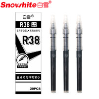 Snowhite 白雪 R38 子弹头笔芯 0.38mm 20支 款式可选