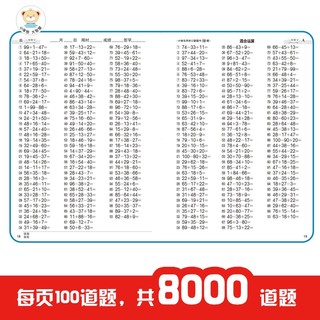 小笨熊 口算题卡100道题AB测试 二年级下 小学生同步口算题卡 二年级数学练习册 新老版本随机发货