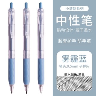 PLUS会员：Snowhite 白雪 G-202 莫兰迪色系 中性笔 子弹头 0.5mm 12支 款式可选