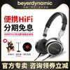 beyerdynamic/拜雅 AVENTHO拜亚动力阿凡图特斯拉头单元头戴式耳机 【黑色蓝牙版】