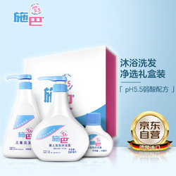 sebamed 施巴 新生儿呵护精美礼盒 洗发水 沐浴露 洗发露 泡泡沐浴露沐浴液 德国进口