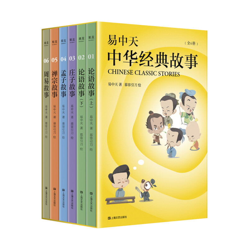 《易中天中华经典故事》（套装共6册）