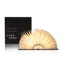 苏州博物馆 贝聿铭建筑物语书本灯