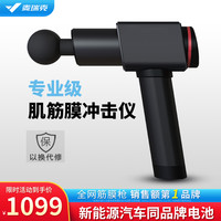 麦瑞克专业级筋膜枪小腿肌肉消除放松按摩器电动颈膜枪按摩仪9度