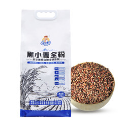 天山小哥 新疆纯黑 黑小麦全粉2500g