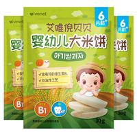 ivenet 艾唯倪 【3包】韩国进口艾唯倪大米饼磨牙棒6个月可吃婴儿辅食无糖30g*3*2