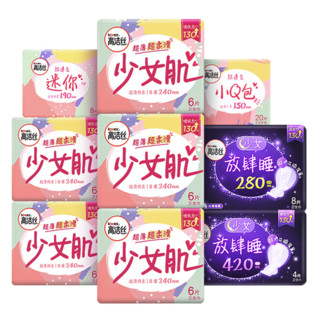 88VIP：kotex 高洁丝 少女肌日夜组合装70片×1箱卫生巾