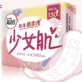 kotex 高洁丝 卫生巾套装 (少女肌日用+放肆睡夜用+超长夜用+迷你护垫+小Q包护垫)