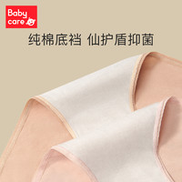 babycare 莫代尔孕妇内裤孕早中晚期抗菌怀孕产后大码低腰月子专用