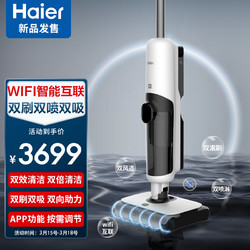 Haier 海尔 无线双滚刷双动力洗地机Z9-ProU1智慧自动家用吸扫拖一体吸尘器