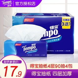 Tempo 得宝 抽纸4层90抽*4包提装面巾纸家用餐巾纸巾天然无香德宝可湿水纸巾